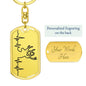 Deer Personalized Engraved Dog Tag Keychain